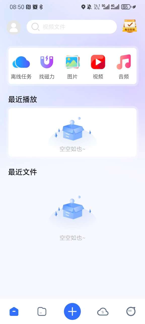 磁力管家在线观看图2
