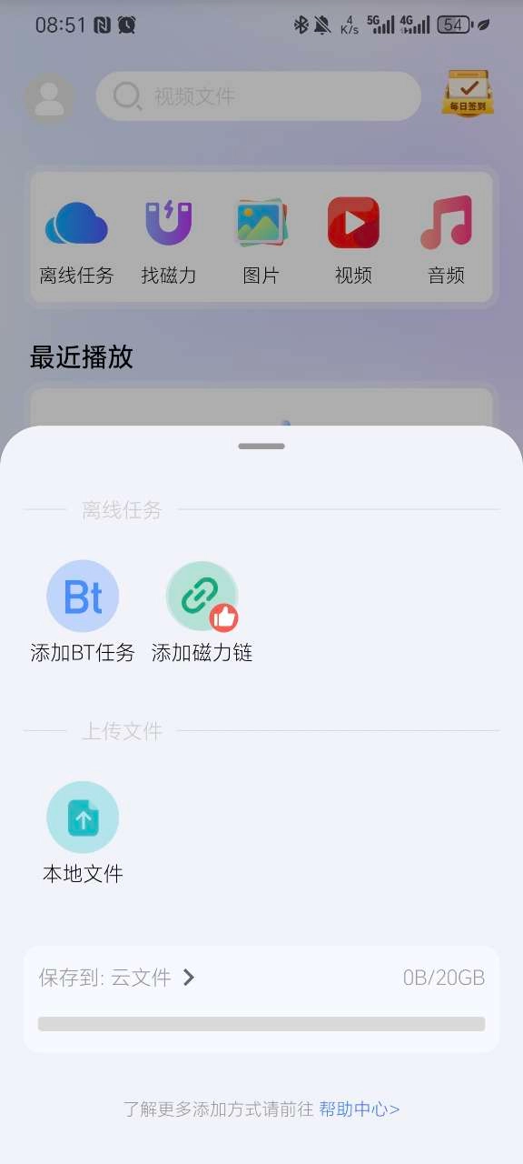 磁力管家在线观看图3