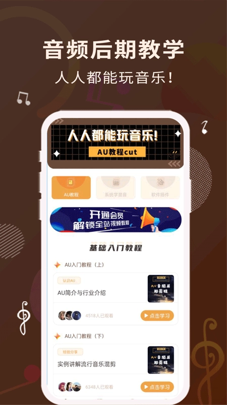 歌词适配安卓版图3