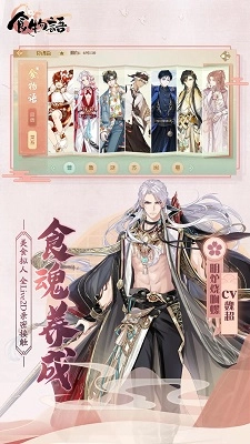 食物语免费入口