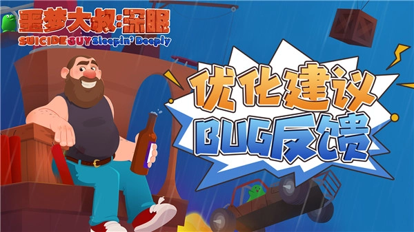 噩梦大叔：深眠正式版图1