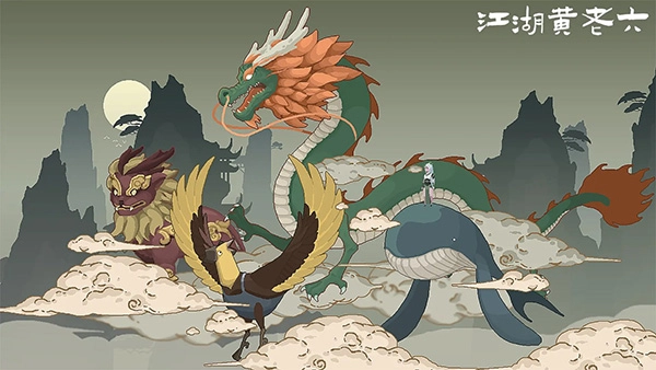 江湖黃老六截圖3