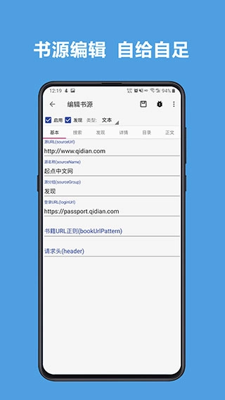 legado阅读去除书源限制版图3