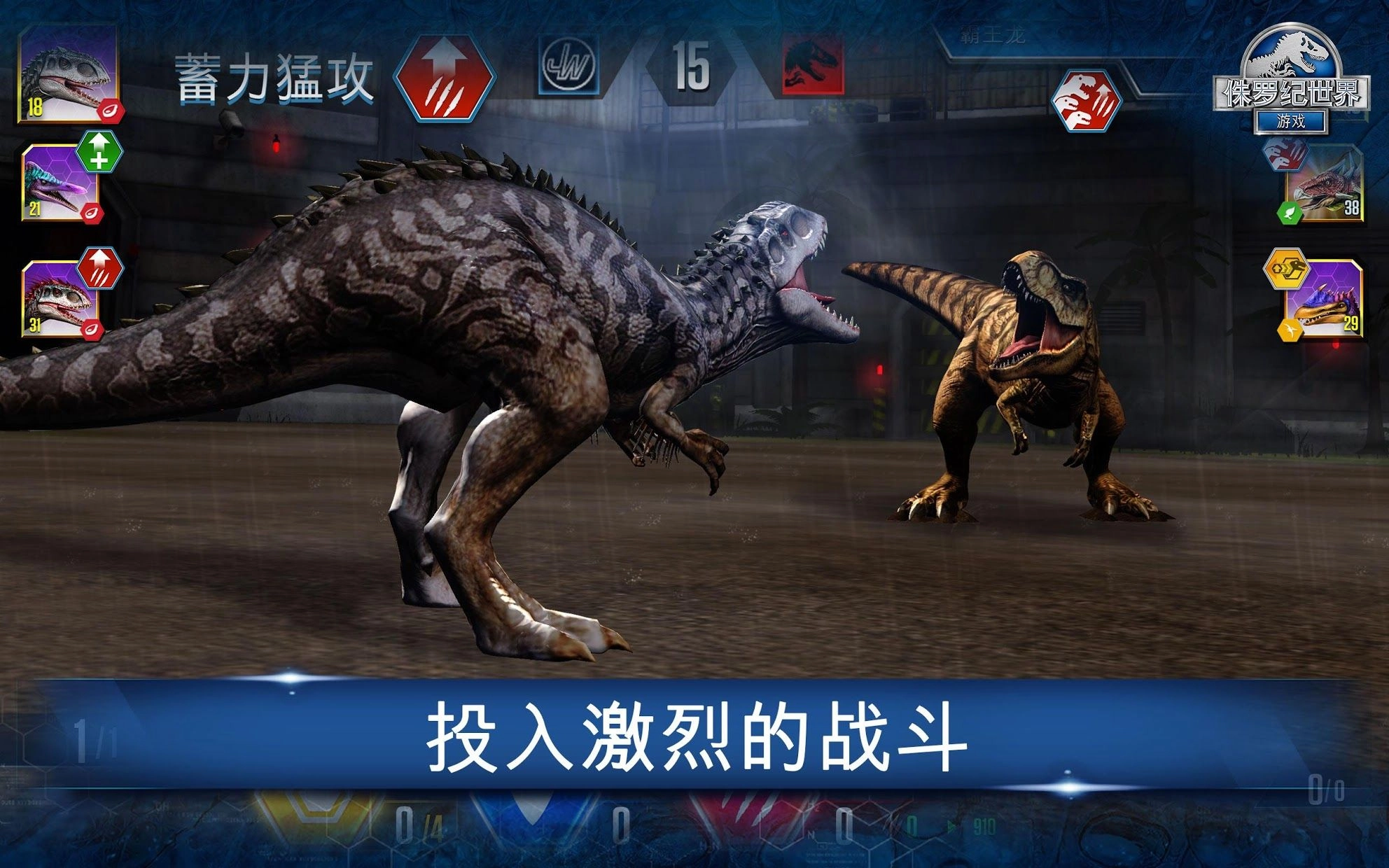 侏罗纪世界安装最新版