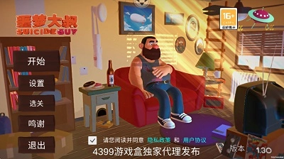 噩梦大叔最新版3