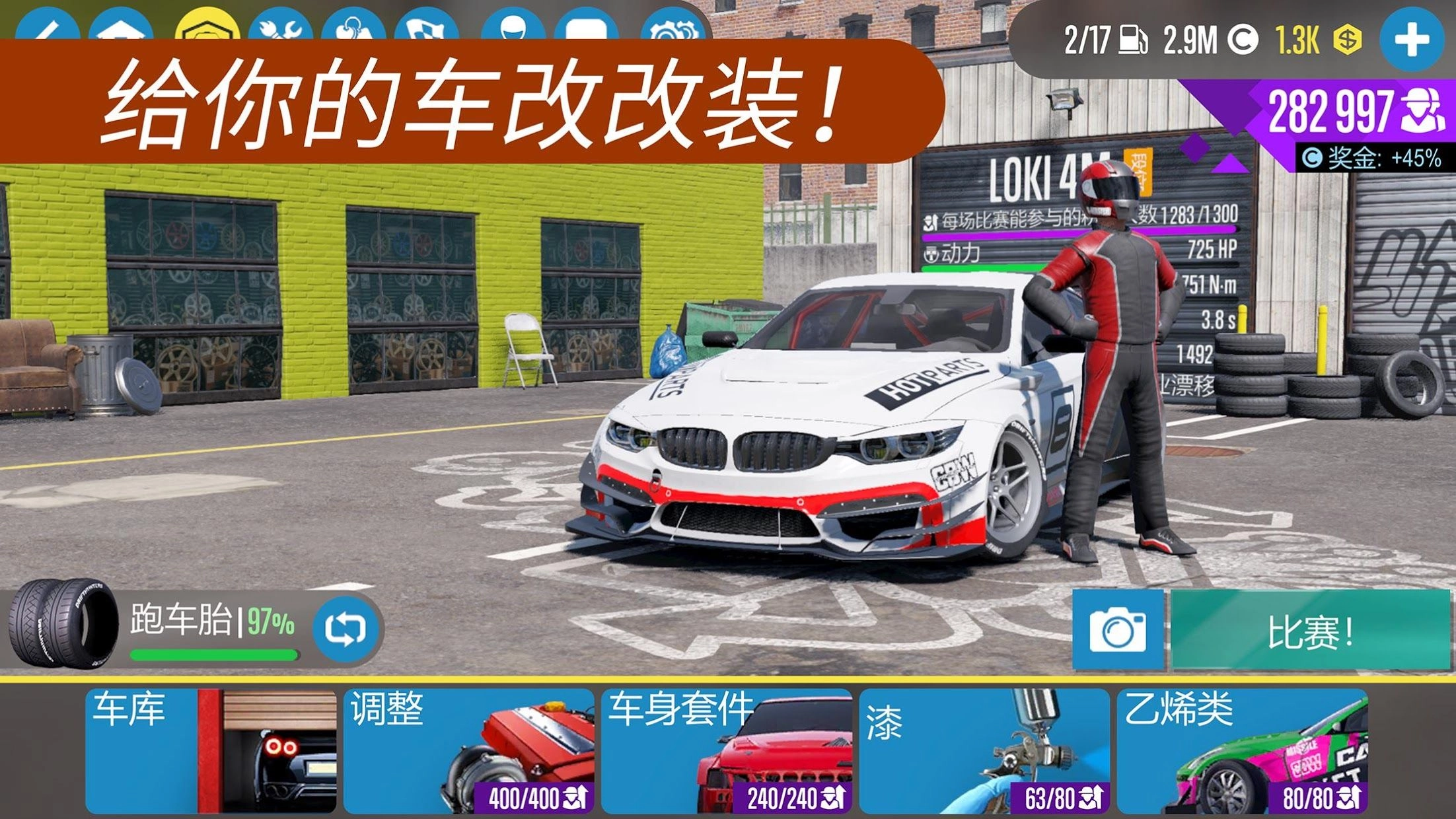 CarX漂移赛车2试玩版图3