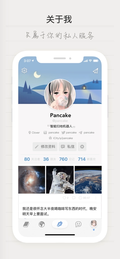 icity免费版图2
