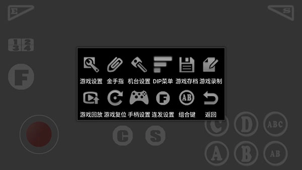 kawaks街机模拟器最新版图4