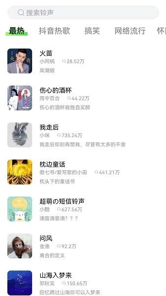 来玩壁纸秀安卓版图2