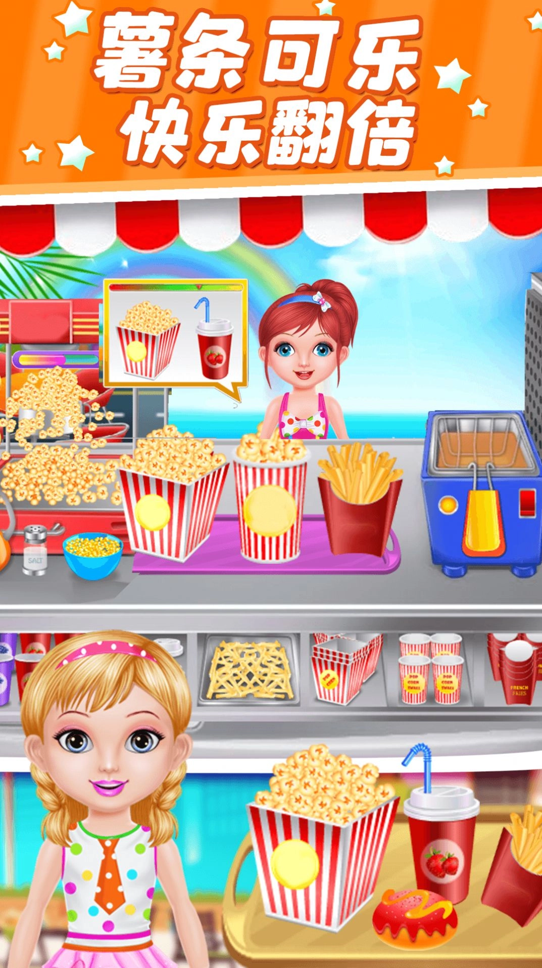 小魔仙披萨餐厅图1