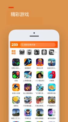 233乐园免实名认证图2
