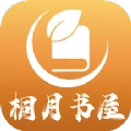 桐月书屋免费版 V4.04.01