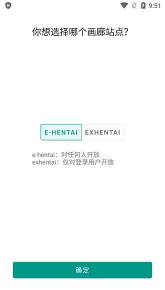 ehviewer官方版最新版