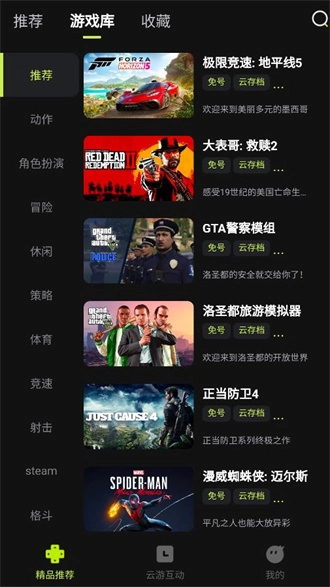 3A云游戏免费时长版(4)