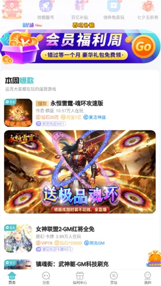 嘿咕游戏盒子最新版图1