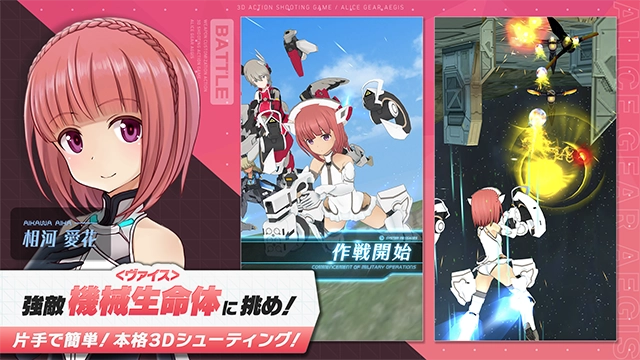 机战少女alice国服图3