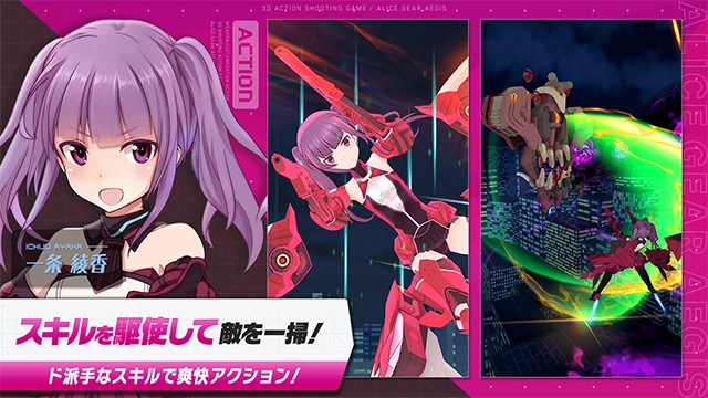 机战少女alice国服图5