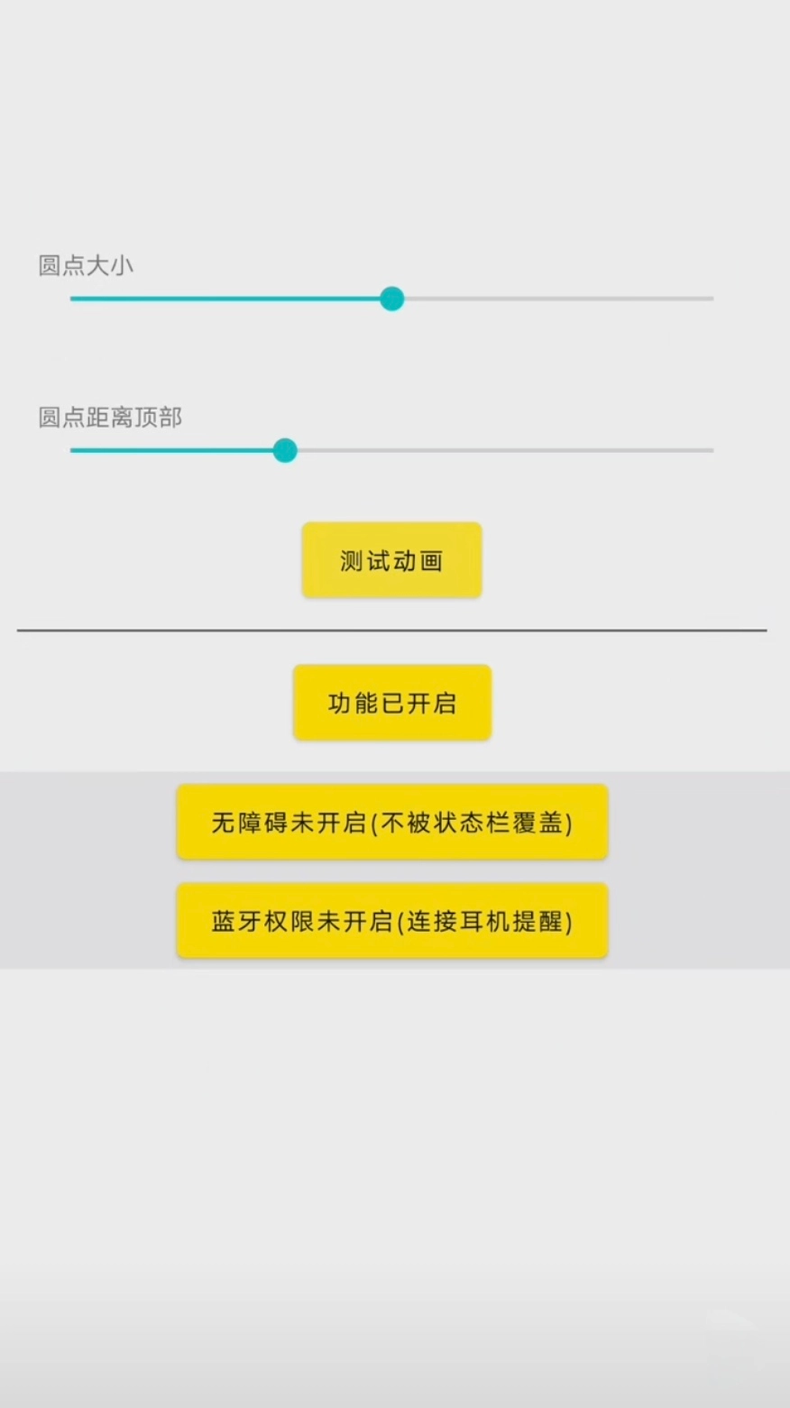 灵动鸟免费版图3