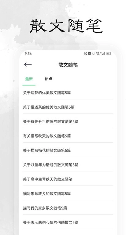 轻阅apk最新版图2