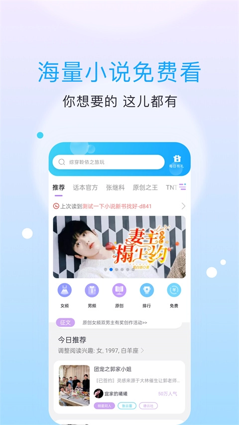 话本小说2025最新版图3