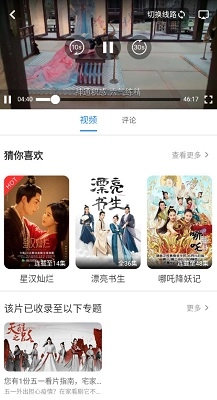 小小影视在线看剧手机版图2