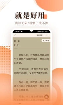 宜搜小说网页版