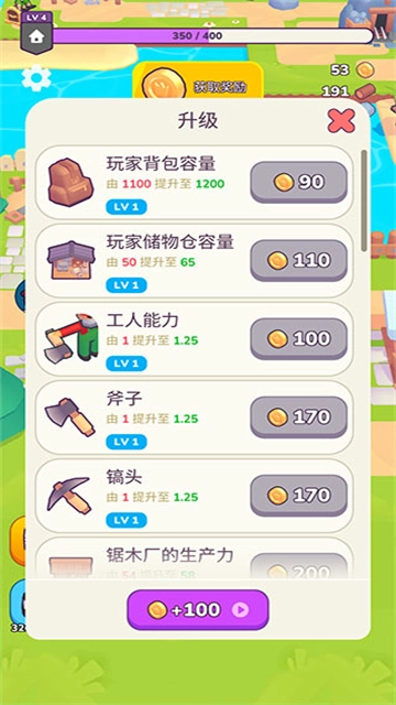 我的梦幻小岛免广告