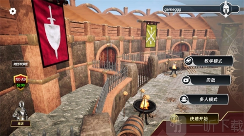 竞技训练场-半血剑斗(2)