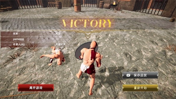 竞技训练场-半血剑斗(4)