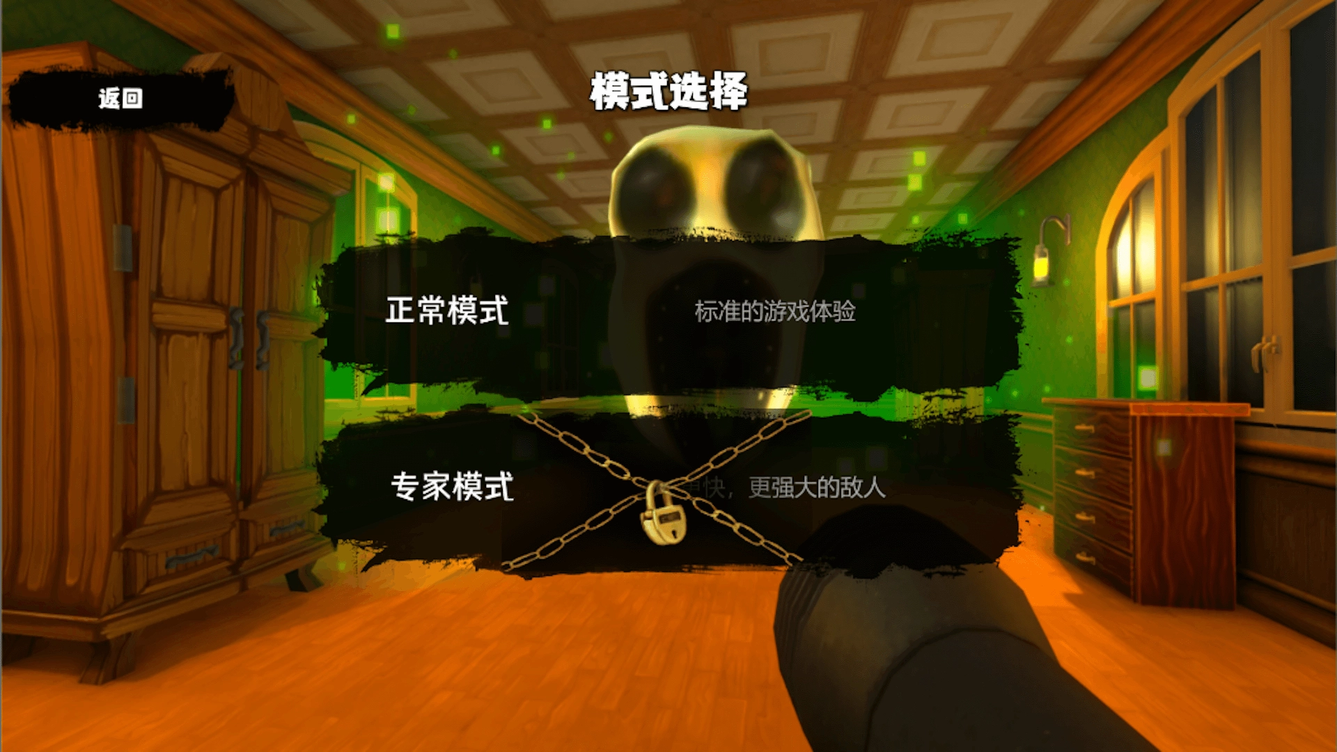 恐怖异界求生最新版图3