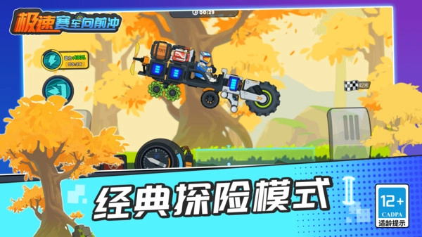 极速赛车向前冲免登录版图2