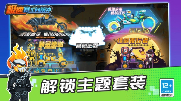 极速赛车向前冲免登录版图3