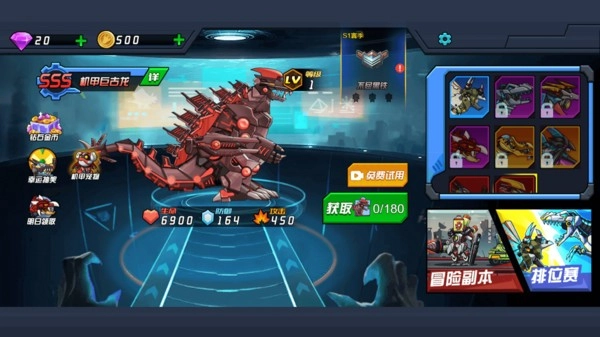 恐龙机甲射手图3