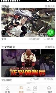 斗罗玉转漫画免费完整版截图1