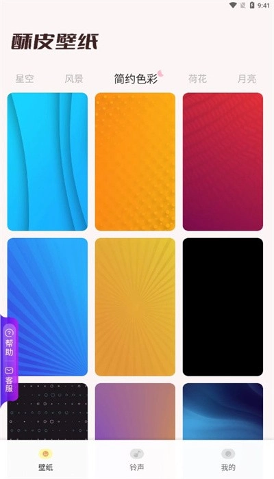 酥皮壁纸安卓版图1