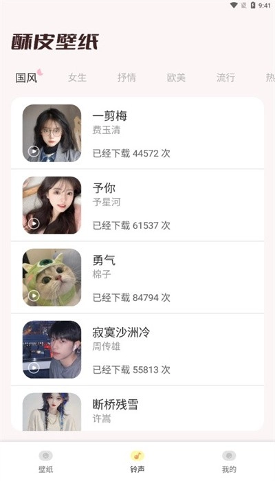 酥皮壁纸安卓版图2