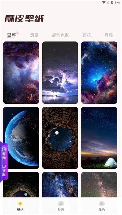 酥皮壁纸安卓版图3