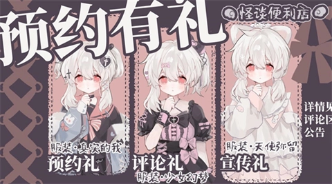 怪谈便利店正版图4