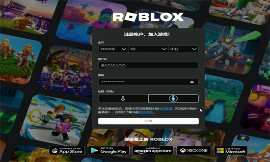 罗布乐思roblox国际版图4