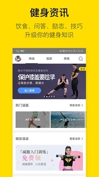 即刻运动免费图2