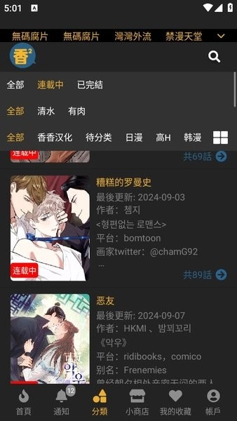 boylove正版图2