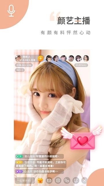 魅影直播安装游客登录图2