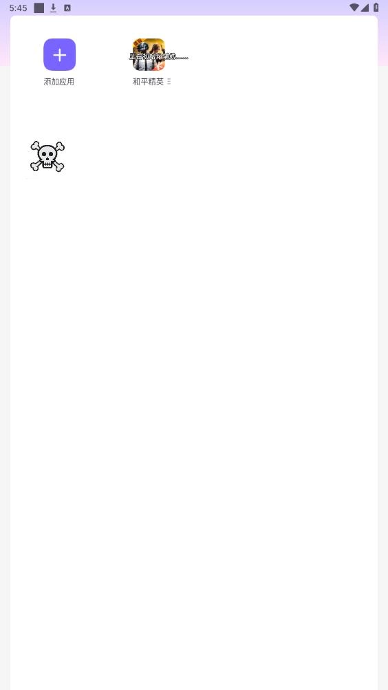 骷髅头直装2025最新版(2)