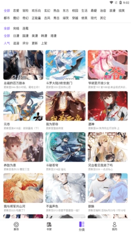 漫士多在线观看图3