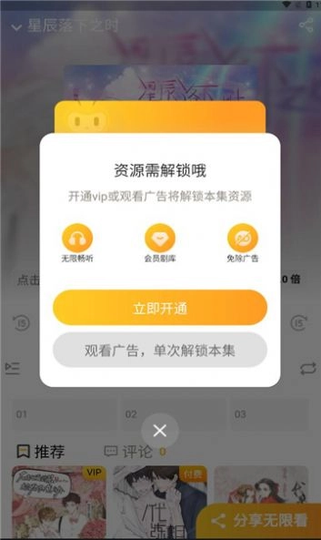 觅蜂FM在线收听网页图2