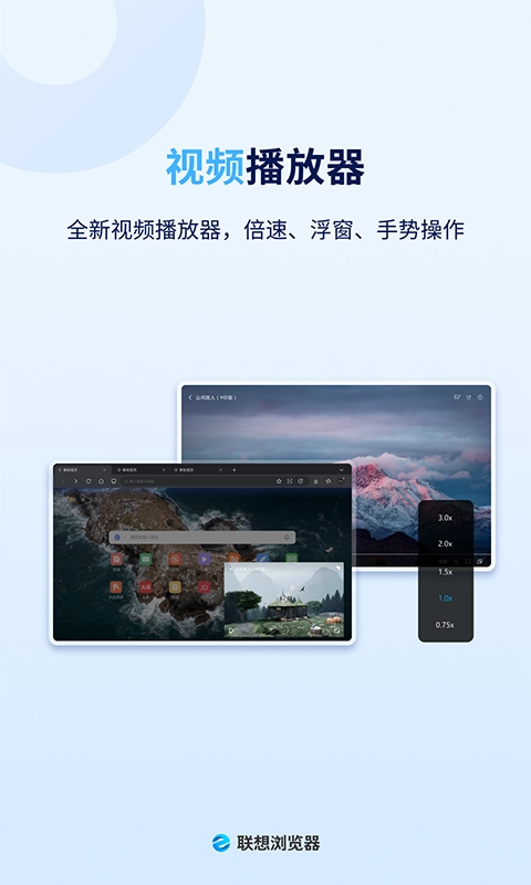 联想浏览器图4
