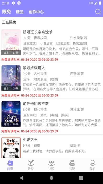 云吞小说网页版图3