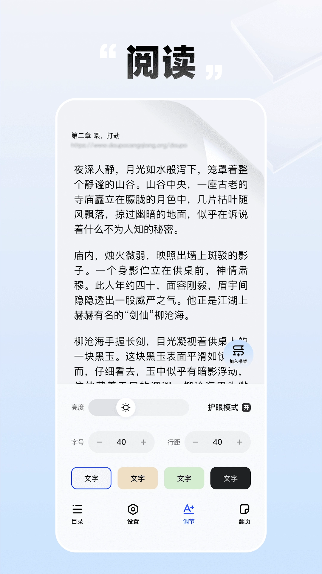 必访小说app无广告