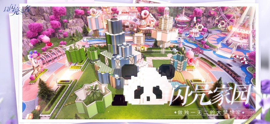 以闪亮之名正版(2)