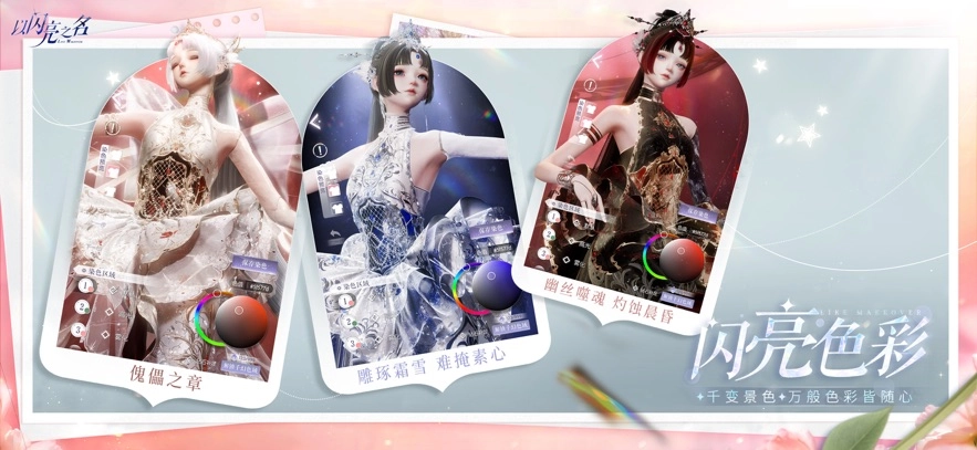 以闪亮之名正版(4)